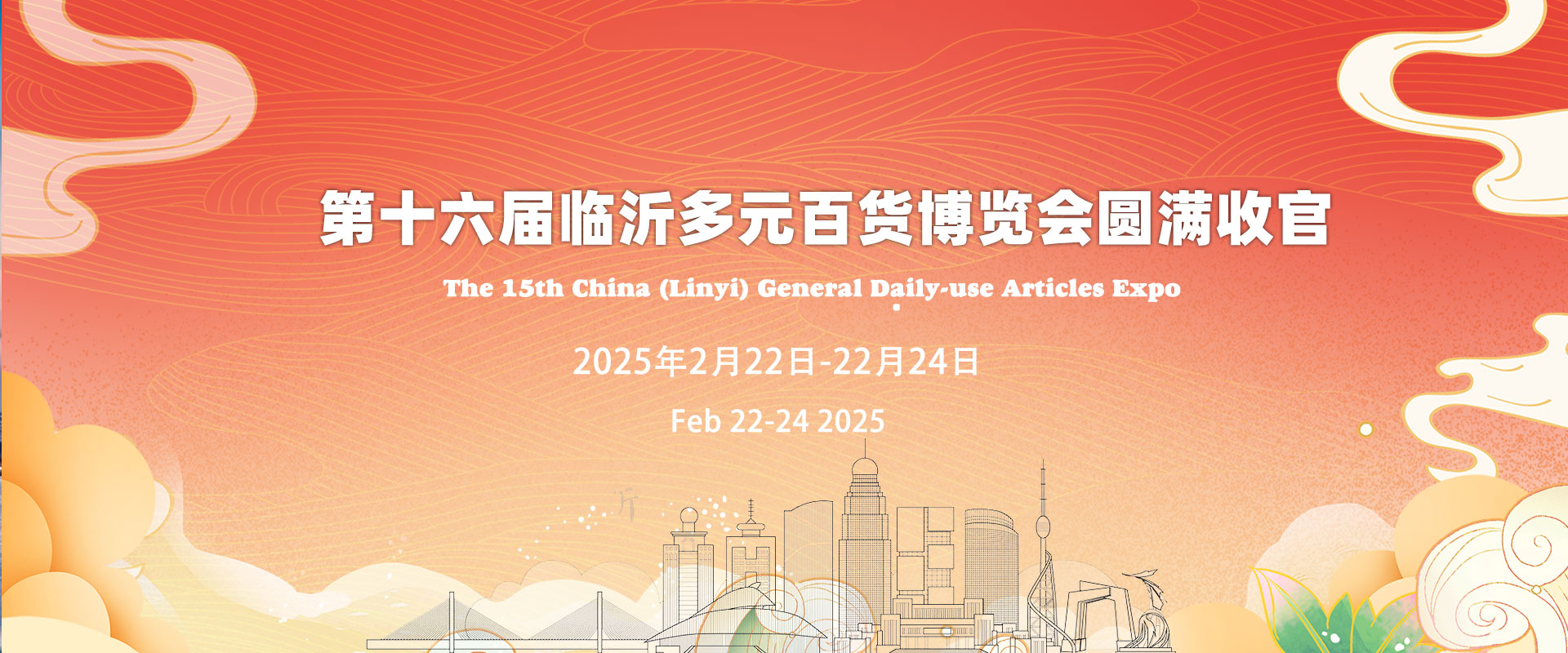 山東魯展國(guó)際會(huì)展有限公司